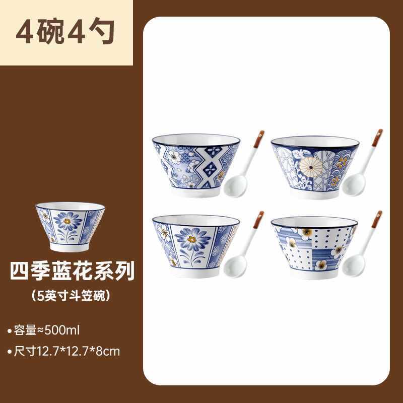 四季蓝花陶瓷碗釉下彩家用高颜值斗笠碗创意吃饭碗