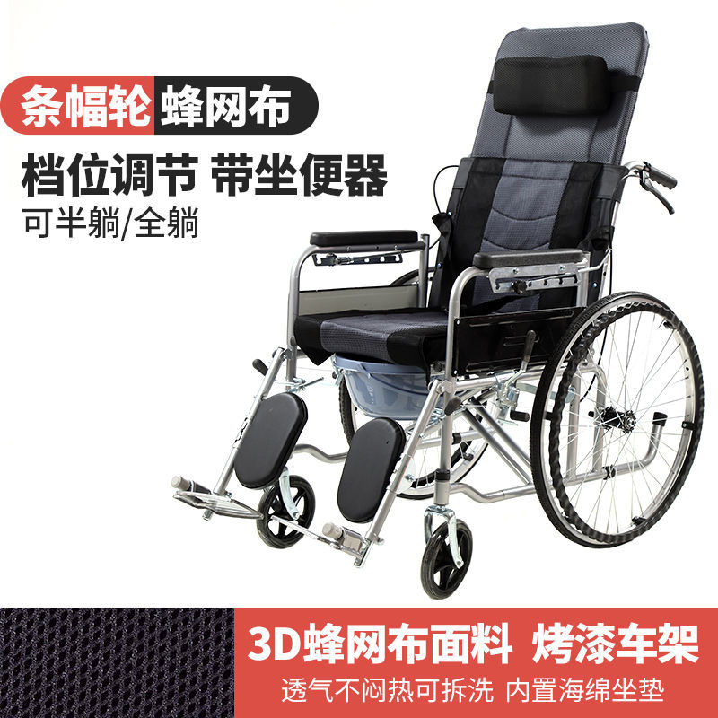带坐便带轮椅子折叠平躺半躺坐便椅残人推车老人代步车上厕所