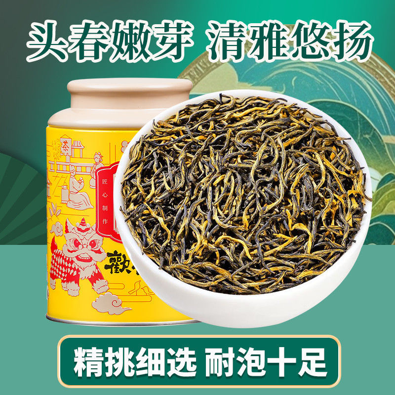新日期五虎金骏眉红茶茶叶自己喝特级蜜香浓香型金俊眉红茶叶罐装