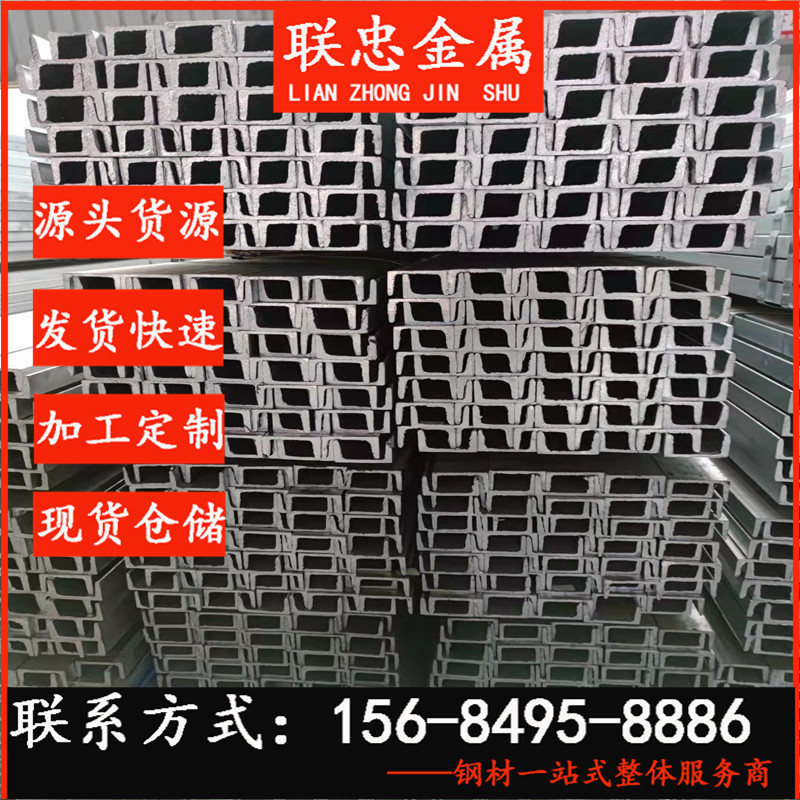 厂家批发q235b镀锌槽钢 门架槽钢 8号12专用16号幕墙号镀锌槽钢