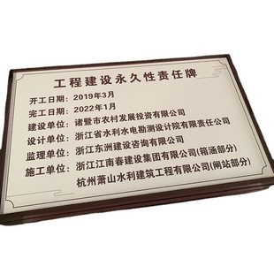 质量责任标牌小区建筑铭牌工程竣工标牌不锈钢金属牌匾挂牌验收