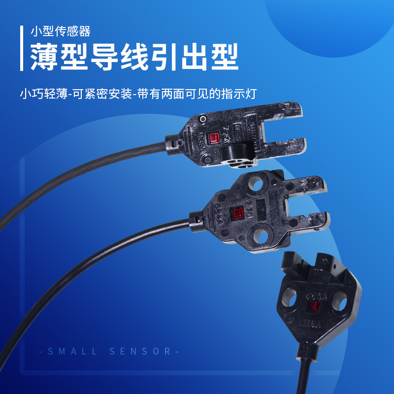 原装正品 EE-SX772A  EE-SX871A  EE-SX770A  771A  872