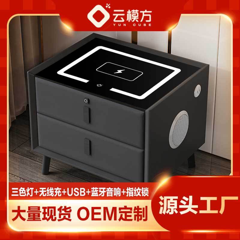 智能床头柜卧室现代简约床边柜二抽屉实木柜带指纹锁蓝牙音响