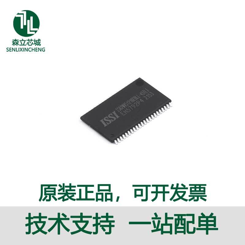 IS62WV51216EBLL-45TLI ISSI芯成TSOP44静态随机存取存储原装可拍