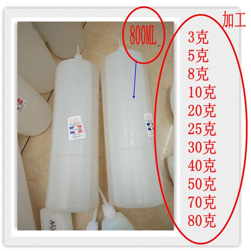 瞬间大瓶快干加工强力502胶水包邮极速胶广告喷绘胶101胶王鱼胶