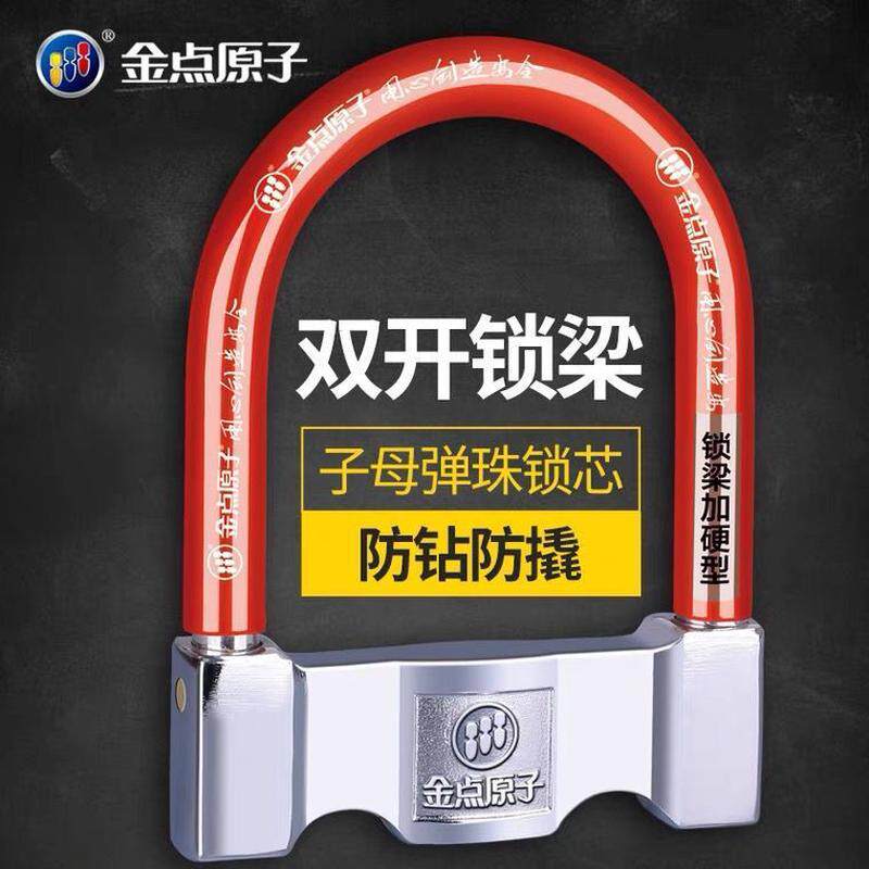 单车锁摩托车锁902 u型锁抗剪锁超B级短分体锁具防液压防撬901