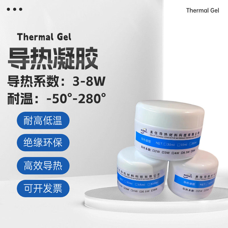 6W 8W 导热凝胶 电脑cpu硅胶导热散热胶笔记本显卡硅脂膏图片