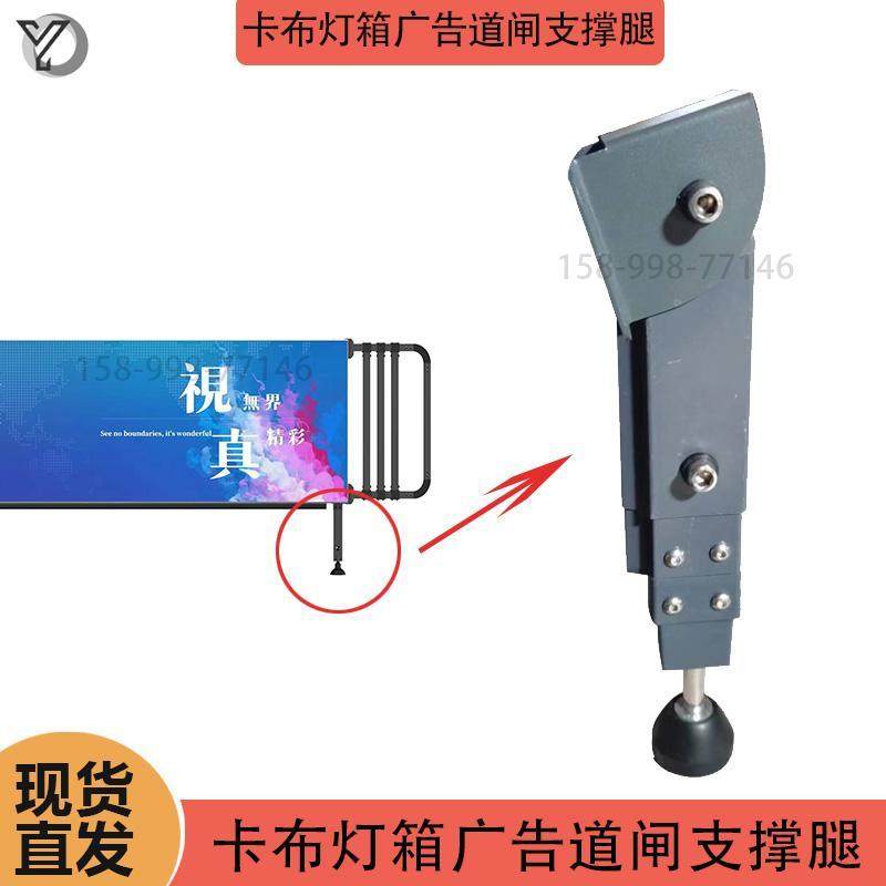 卡布广告道闸支撑腿灯箱道闸杆支撑托AK落地支撑脚可伸缩支腿