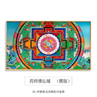 坛客厅沙发唐卡装饰画藏族曼陀罗挂画轻奢中式民族风城背景墙壁画