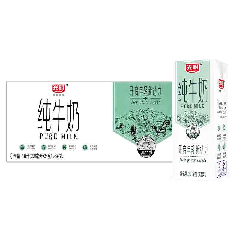 1月产光明 纯牛奶 200ml*24盒整箱营养早餐牛奶