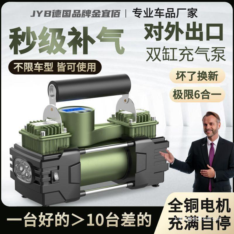 金宜佰雙缸車載充氣泵大功率輪胎打氣補(bǔ)氣不限車型充氣泵2024新款