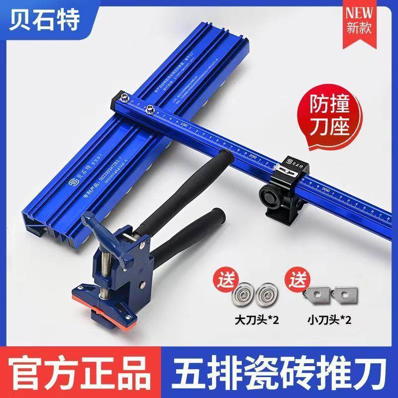 贝石特新款43滑轮五排推防撞轨道t型瓷砖地砖岩板切割神器,五金/工具,瓷砖推刀,淘宝优惠券,粉丝福利购,淘宝优惠卷