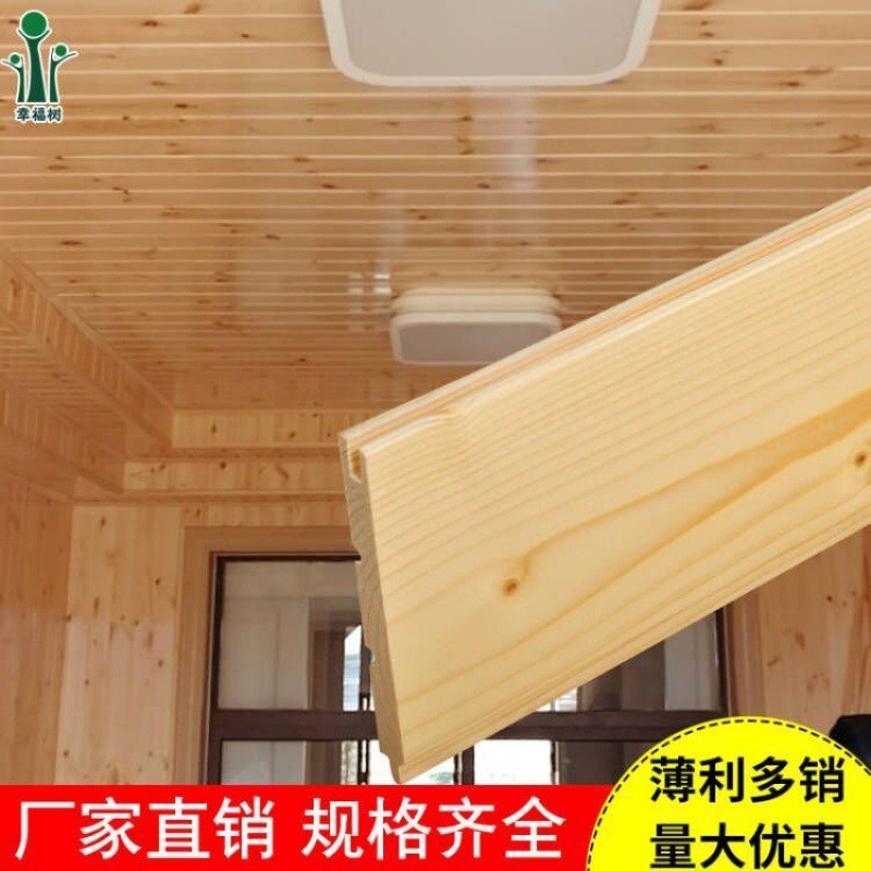 松木板桑拿实木吊顶免漆扣板护墙板阳台樟子松云杉墙裙自装木屋