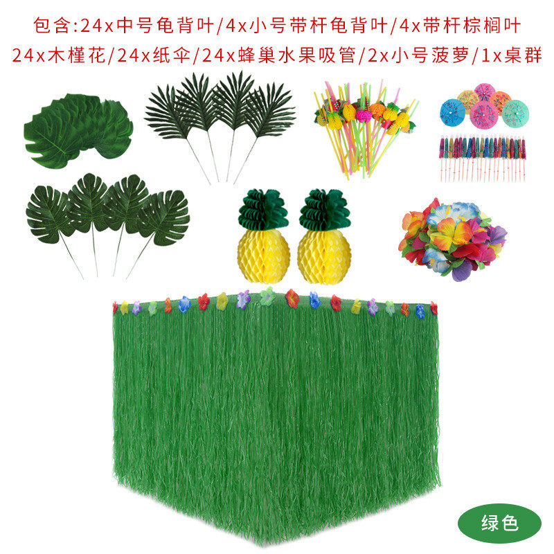 凯凤派对节日派对夏威夷桌群龟背叶木槿花酒吧蜂巢水果签纸伞吸管
