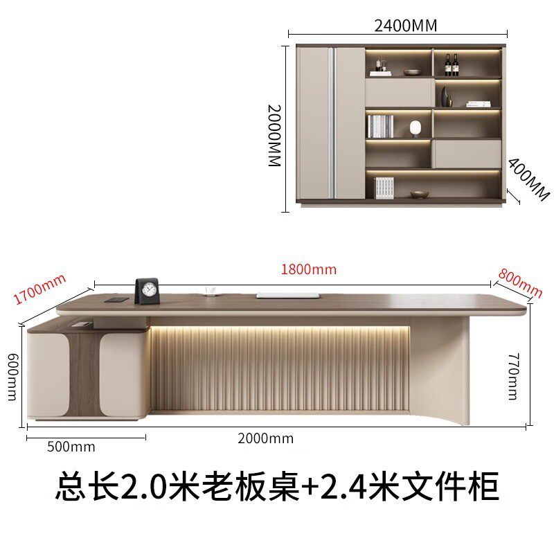 办公桌老板桌总裁高级感经理桌轻奢办公室简约大班台办公桌椅组合