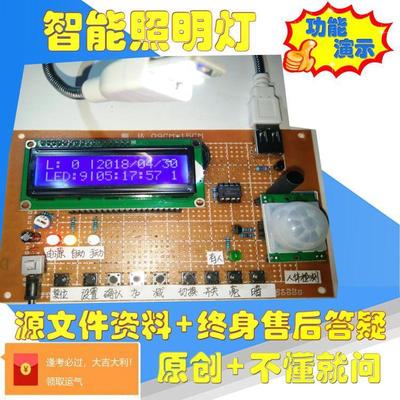 基于51单片机的智能照明灯设计台灯PWM定制stm32声控蓝牙仿真PCB