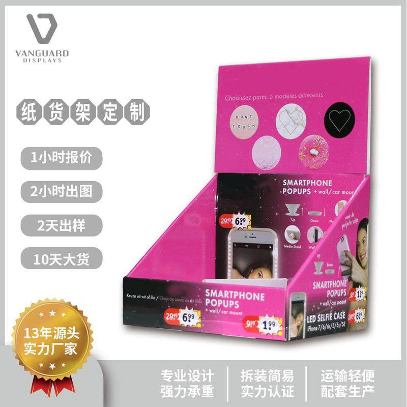 桌面收银台展示盒厂家批发手机配件展示盒pdq纸板小货架纸陈列架,收纳整理,手办收纳盒,淘宝优惠券,粉丝福利购,淘宝优惠卷