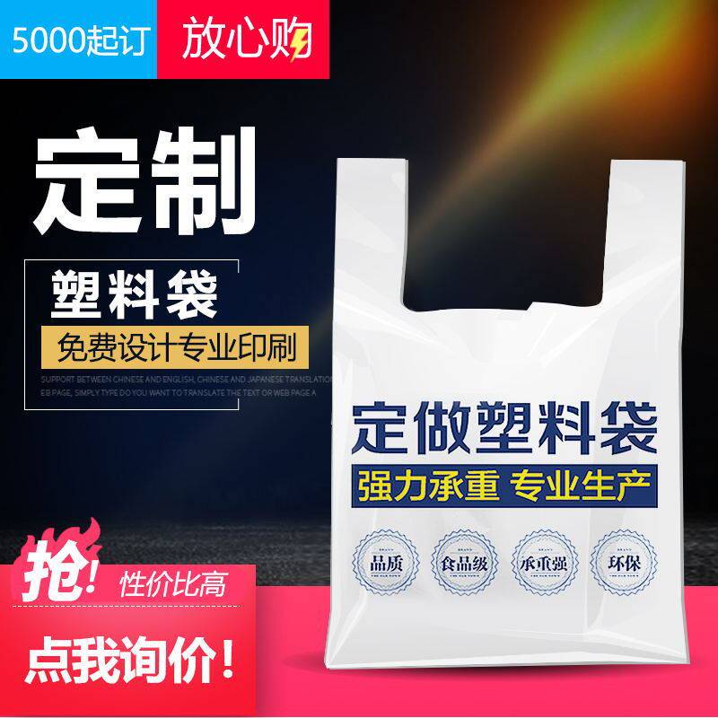 塑料袋打包袋背心袋水果购物袋食品包装袋食品包装袋手提袋,包装,塑料手提袋,淘宝优惠券,粉丝福利购,淘宝优惠卷