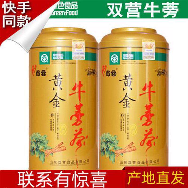 山东双营黄金牛蒡茶牛篣螃膀牛磅旁榜劳茶500g级牛旁真空绿色食品