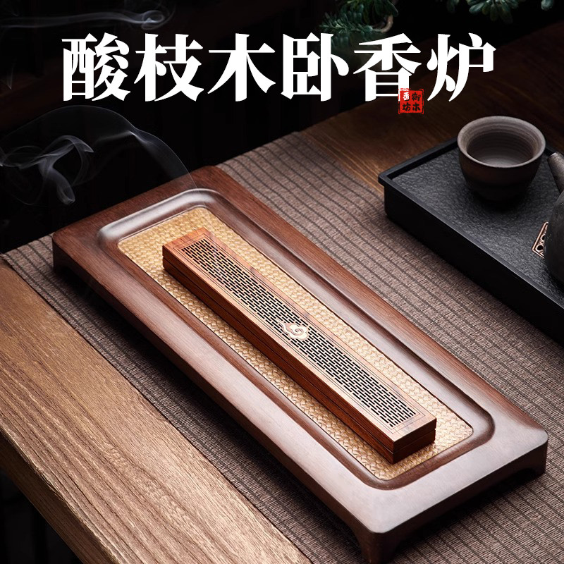 酸枝木卧香盒家用室内熏香炉木质线香盒焚香插沉香线香插复古摆件