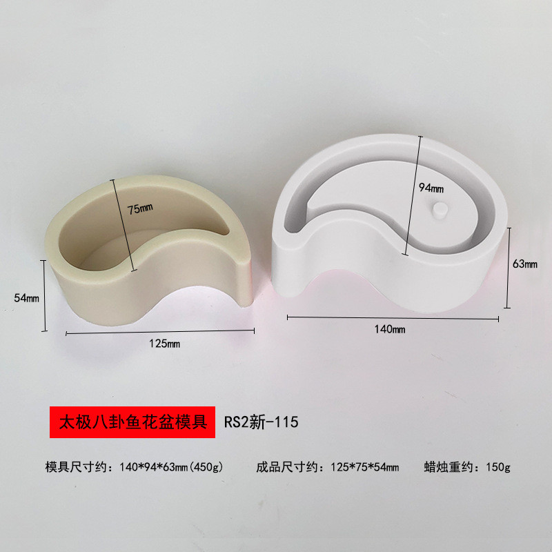 多肉花盆模具diy太极花盆泥土水泥模多肉盆栽装饰混石膏硅胶模具