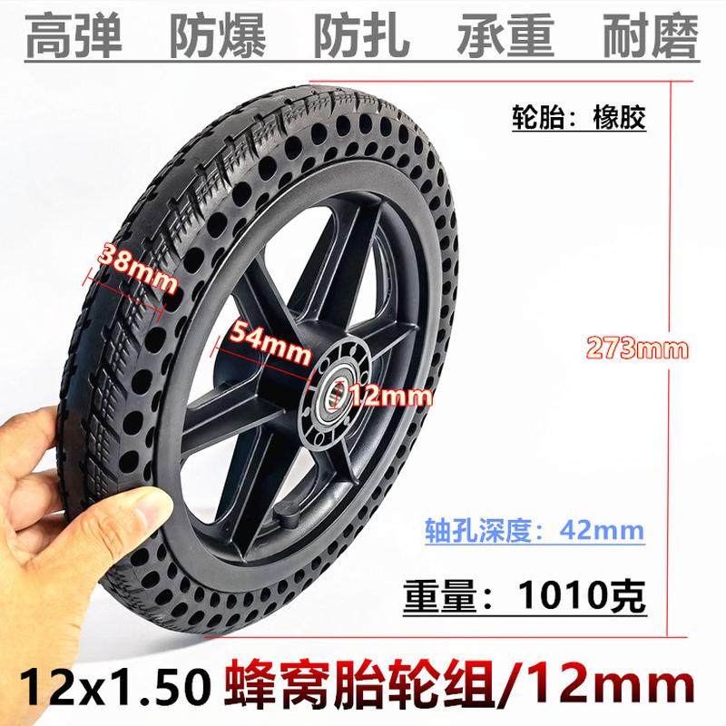 12英寸手推车手动轮椅后轮12x1.50/40-203蜂窝实心轮胎轮组总成