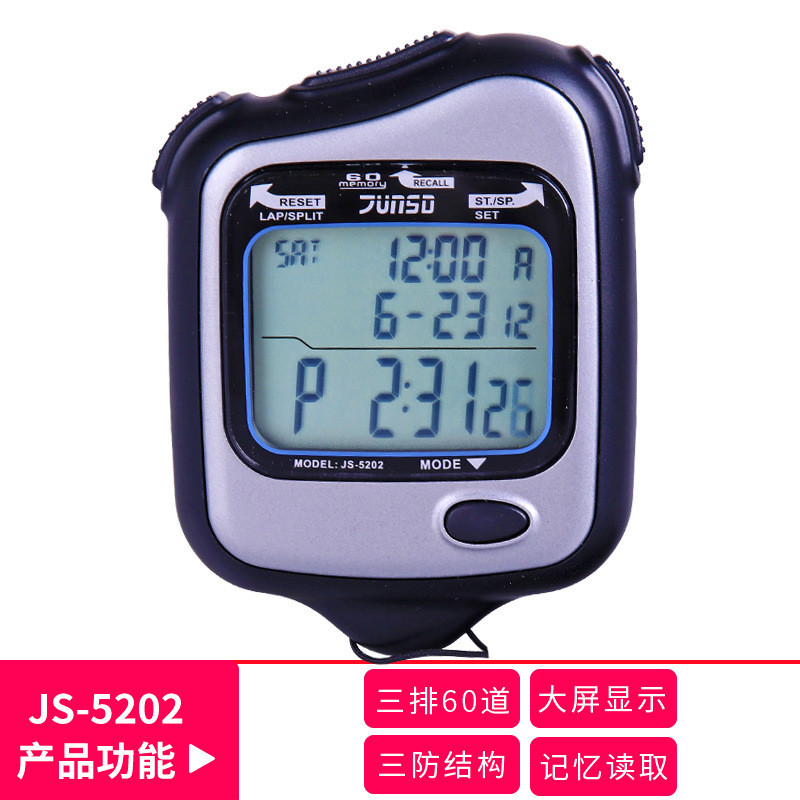 比赛斯达秒表js509比赛专用计时器60道运动君专用电子田径游泳表