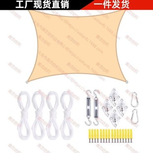 防紫外线遮阳篷 4米方形防水遮阳帆配件套装 户外天幕遮阳布