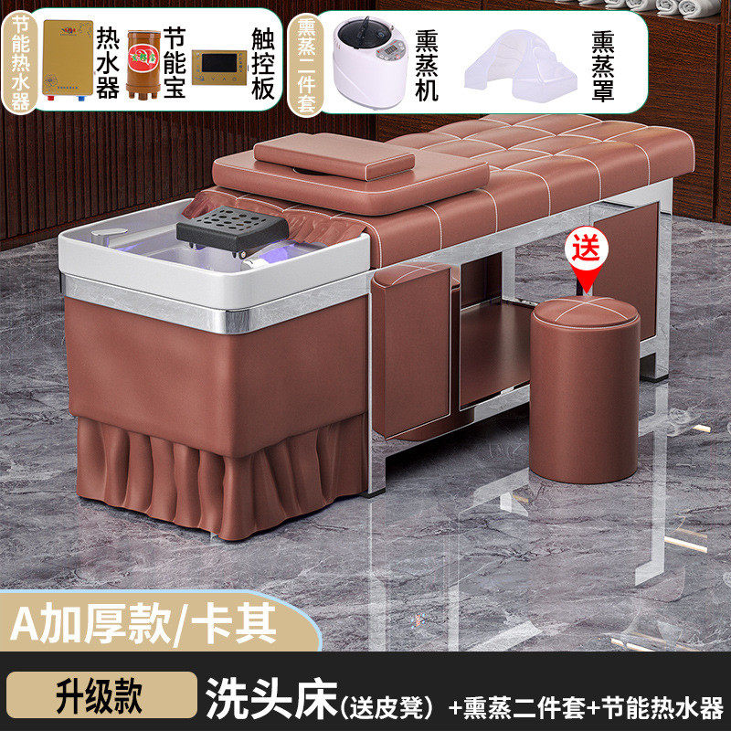 头疗洗头床理发店发廊美容院专用智能水循环熏蒸不锈钢泰式头疗床