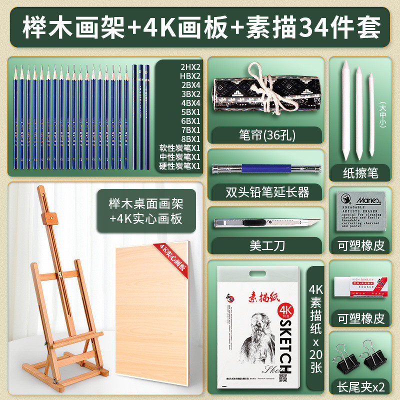 桌面画架生画板架美术台式小素描板儿童画画工具套装油画架榉木架