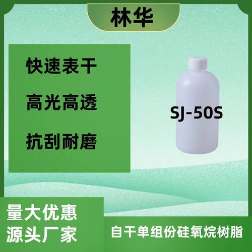 sj-50s高抗刮陶瓷常温5分钟快干高硬度釉面岩板修补修复面漆