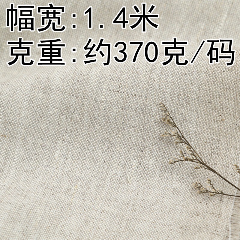 9504#雨露麻布素色窗帘风格日系布艺服装面料diy背景布窗帘