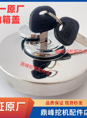挖掘机55 65 75 135 215 235 265305 365-8-9-10柴油箱盖锁
