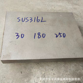 东莞sus316l不锈钢板00cr17ni14mo2钢板提货欢迎来厂切割