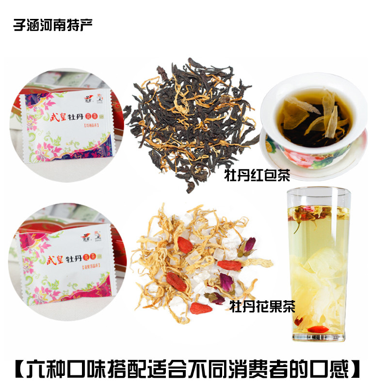 新货洛阳武皇牡丹花茶组合毛尖铁观音龙井大红袍河南特产调味茶便