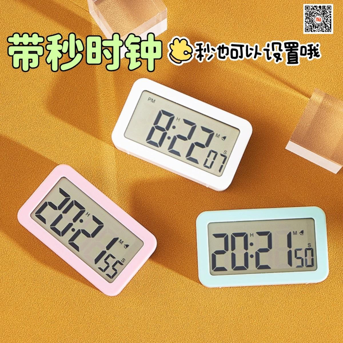 新款简约带秒电子钟正计时倒计时数字闹钟装电池小闹钟学生提醒器