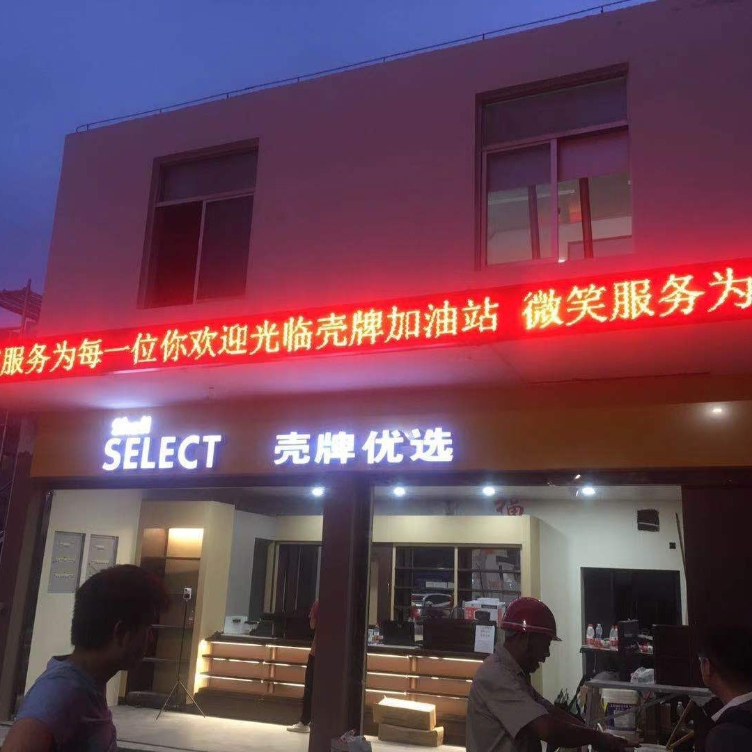 温州led显示屏单红户外色屏幕超高亮p10室外门头宣传广告屏走字屏