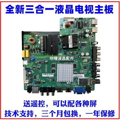 熊猫LE42J33S/ LE42J27S/ LE32D18S 电视主板TP.MS608.P83 P82