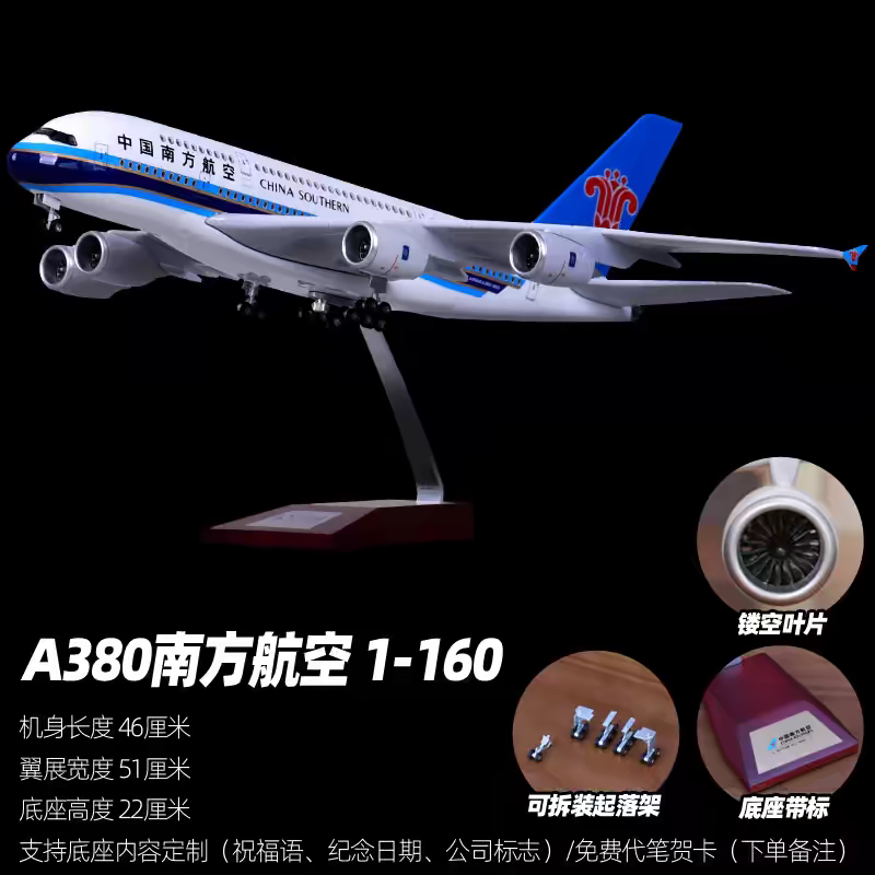 空客A380合金飞机模型厦航南航国航波音747金属仿真客机A330A320