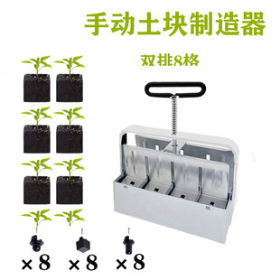 热卖手动土块制造器双排1出8阻滞土壤器园林工具花园工具