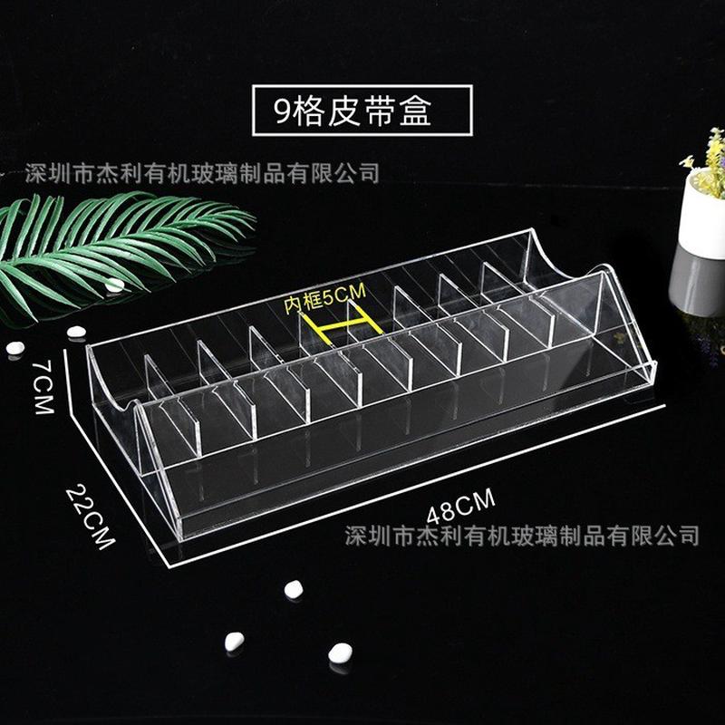 亚克力服装店展示架子皮带盒透明腰带架皮带收纳盒男女多格陈列架