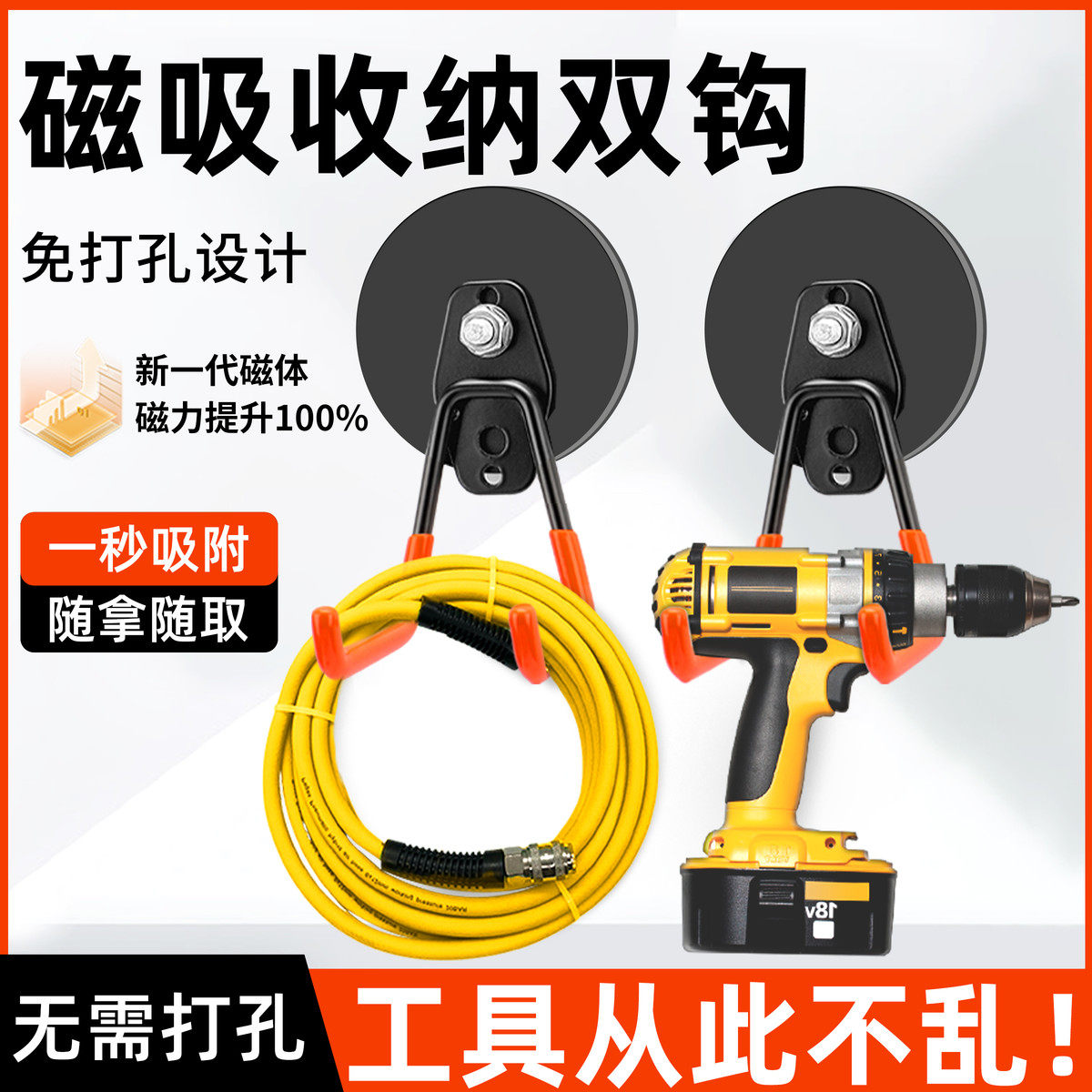 包胶挂钩磁铁免打孔挂工具固定器磁座超大号磁吸挂钩洞洞板配件图片