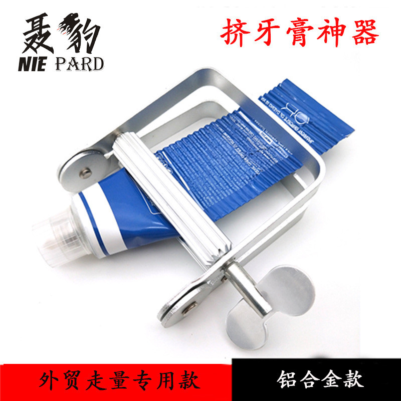 美发挤膏器铝合金挤膏器牙膏挤压器挤染膏器批发厂家直销染发膏