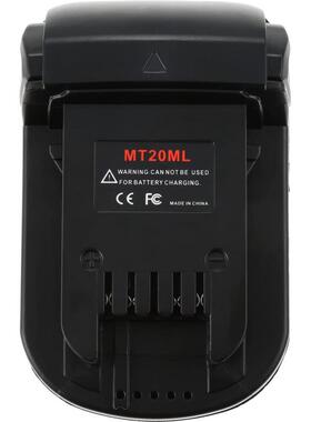 工具电池转换头MT20DLMT20MLDM18GLDM18RCMCB002转接头转换器