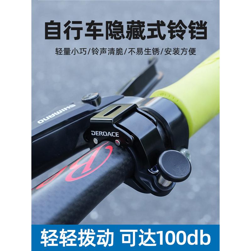 自行车铃铛响通用山地车公路车儿童隐形喇叭便携铃骑行装备配件
