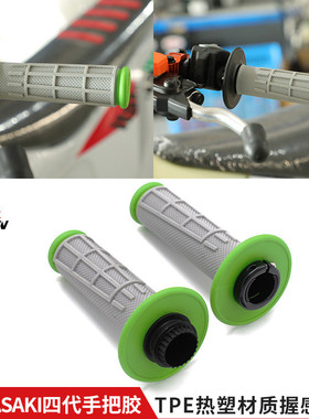 KLX125-250KX250/450F四代手把胶油门转把加油器摩托车手把胶套