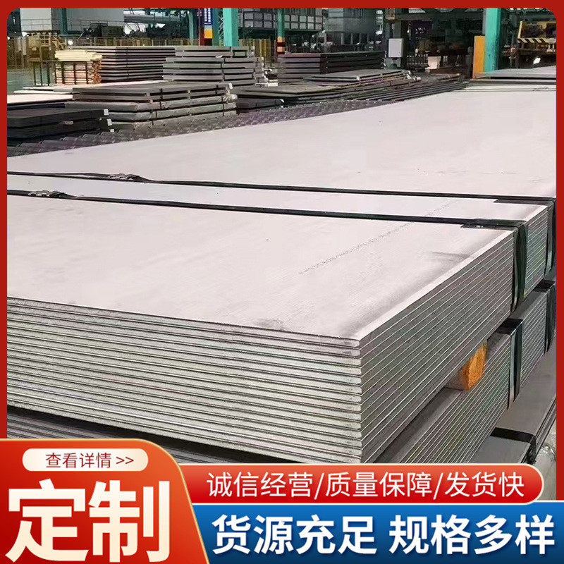 不锈钢板规格全现货供应304不锈钢板热轧板不锈钢中厚板