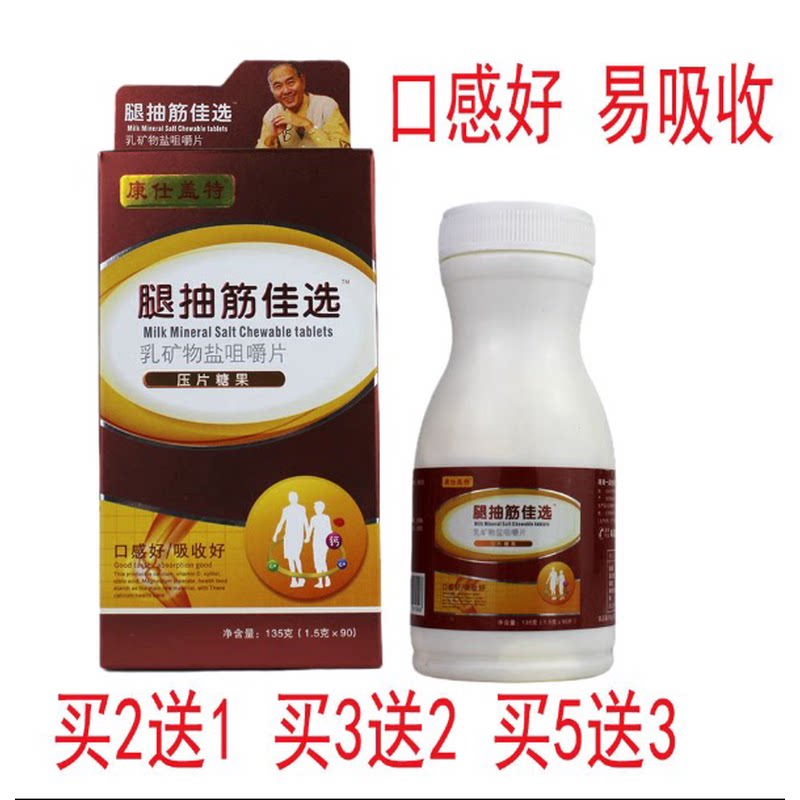 无糖钙片 抗腿抽筋高钙片 抗手脚麻木 中老年骨密钙碳酸钙无糖钙