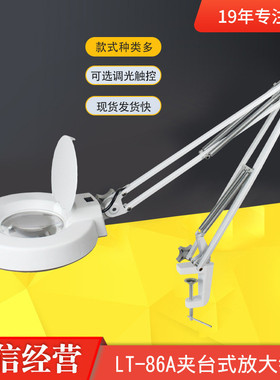 张飞牌供应高清LT-86A夹台式放大镜灯LED阅读带玻璃工作台业