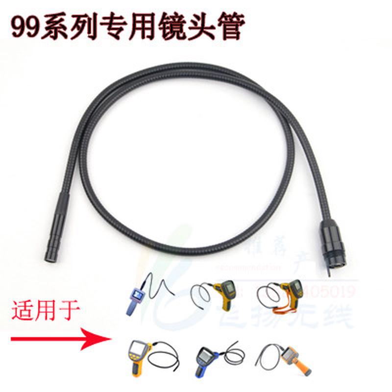 99系列工业内窥镜专用镜头管单镜头管镜头管配件（不含主机）